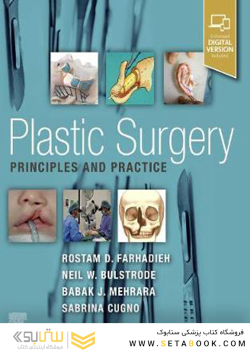 2021 Plastic Surgery - Principles and Practice جراحی پلاستیک - اصول و عمل