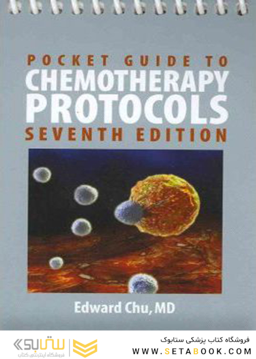 Pocket Guide To Chemotherapy Protocols2011راهنمای جیبی پروتکل های شیمی درمانی