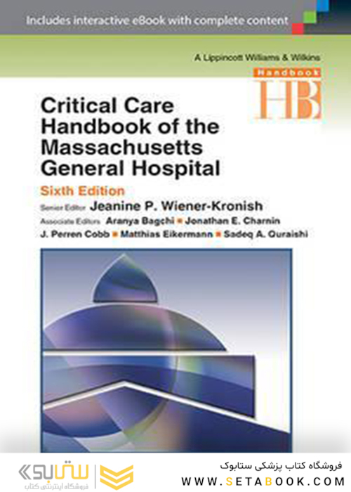 Critical Care Handbook of the Massachusetts General Hospital2016راهنمای مراقبت های حیاتی از بیمارستان عمومی ماساچوست
