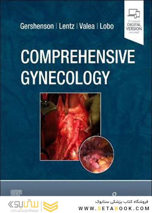 Comprehensive Gynecology, E-Bookجامع زنان