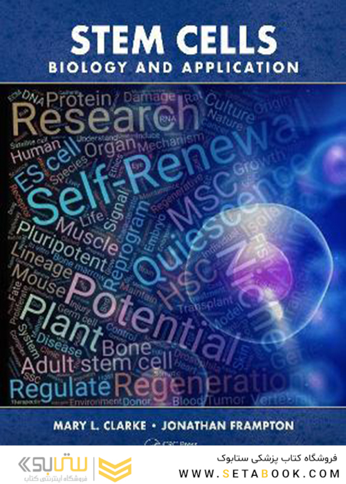 Stem Cell, Biology and Applicationسلول های بنیادی ، زیست شناسی و کاربرد