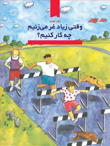 عکس وقتی زیادی غر می زنیم چه کار کنیم؟ راهنمای کودکان برای غلبه بر منفی گرایی