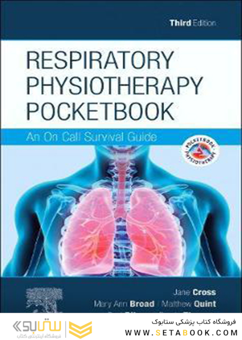Respiratory Physiotherapy Pocketbook2020کتاب جیبی فیزیوتراپی تنفسی