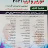 اصول پرستاری کوزیر و ارب 2021 جلد چهارم