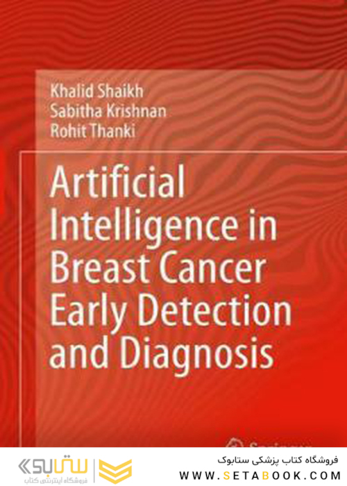 Artificial Intelligence in Breast Cancer Early Detection and Diagnosis2021هوش مصنوعی در تشخیص زودهنگام سرطان پستان
