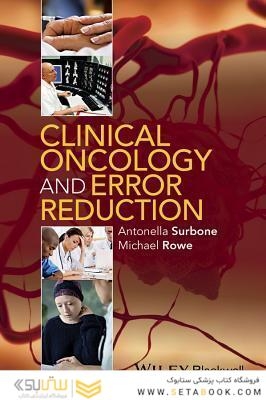 Clinical Oncology and Error Reduction2015سرطان شناسی بالینی و کاهش خطا