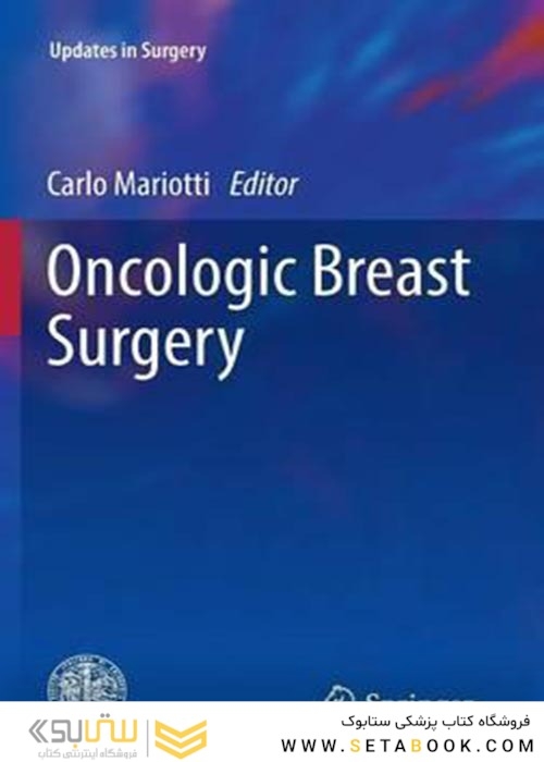 Oncologic Breast Surgery2014جراحی انکولوژیک سینه