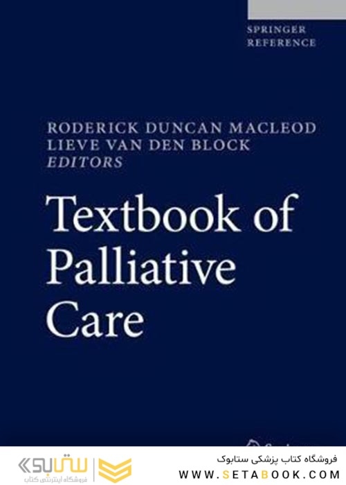Textbook of Palliative Care2019کتاب درسی مراقبت تسکینی