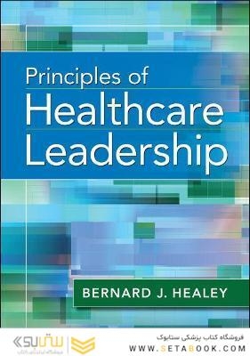 Principles of Healthcare Leadership2017