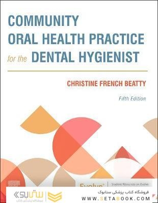 Community Oral Health Practice for the Dental Hygienist2021