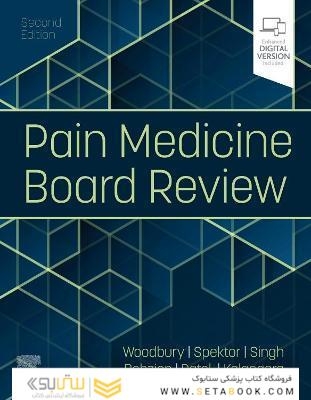 Pain Medicine Board Review2021