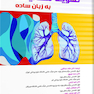 تهویه مکانیکی به زبان ساده