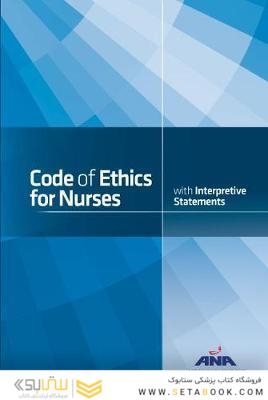 Code of Ethics for Nurses : With Interpretive Statements2015