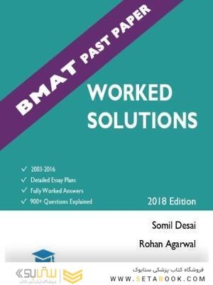 Bmat Past Paper Worked Solutions