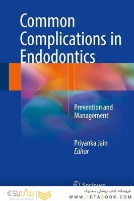 Common Complications in Endodontics2018