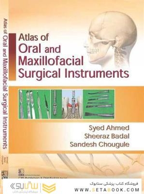 Atlas of Oral and Maxillofacial Surgical Instruments