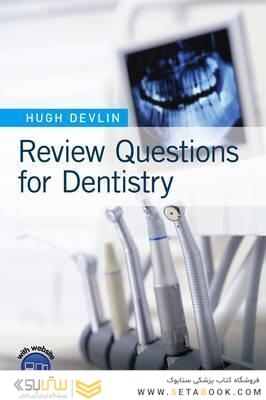 Review Questions for Dentistry 2016