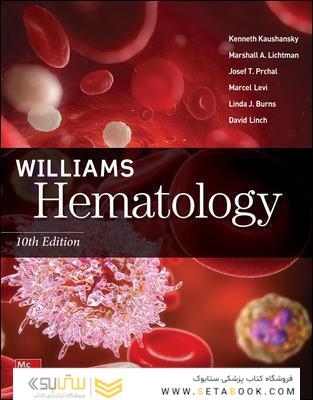 Williams Hematology2021