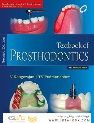 Textbook of Prosthodontics