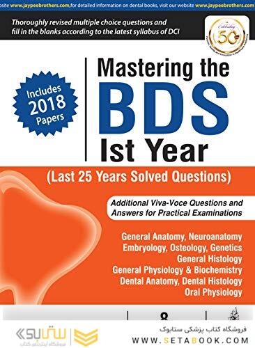 Mastering the BDS Ist Year (Last 25 Years Solved Questions)