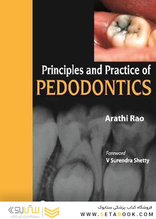 Principles and Practice Of Pedodontics 2012