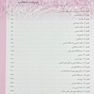 QR خلاصه بافت شناسی پایه جان کوئیرا 2021