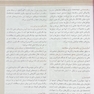 QR خلاصه بافت شناسی پایه جان کوئیرا 2021