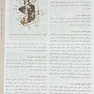 QR خلاصه بافت شناسی پایه جان کوئیرا 2021