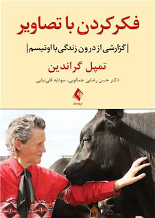 عکس فکر کردن با تصاویر گزارشی از درون زندگی با اوتیسم