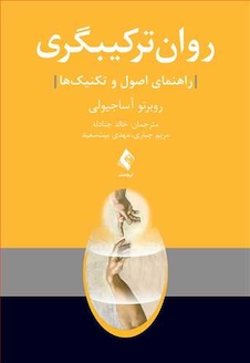 عکس روان ترکیبگری راهنمای اصول و تکنیک ها