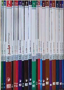 عکس پک کامل ترجمه و تلخیص بیهوشی میلر 2020 (22 جلدی)