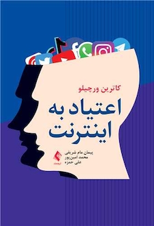 عکس اعتیاد به اینترنت