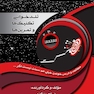 تندخوانی تکنیک ها و تمرین ها