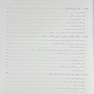 خلاصه ژنتیک مولکولی انسانی واتسون