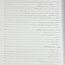 خلاصه ژنتیک مولکولی انسانی واتسون