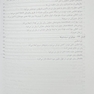 خلاصه ژنتیک مولکولی انسانی واتسون