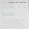 خلاصه ژنتیک مولکولی انسانی واتسون