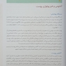 مبانی و کلیات مراقبت از زخم استومی و بی اختیاری