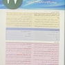 پرستاری داخلی جراحی برونر سودارث 2022 کلیه و مجاری ادرار جلد 11