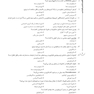 IQB علوم آزمایشگاهی 3