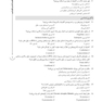 IQB علوم آزمایشگاهی 3