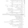 IQB علوم آزمایشگاهی 3