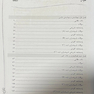 IQB آزمون استخدامی علوم آزمایشگاهی