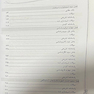 IQB آزمون استخدامی علوم آزمایشگاهی