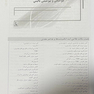 IQB آزمون استخدامی علوم آزمایشگاهی