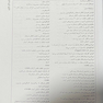 IQB آزمون استخدامی علوم آزمایشگاهی