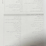 IQB آزمون استخدامی علوم آزمایشگاهی