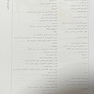 IQB آزمون استخدامی علوم آزمایشگاهی