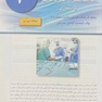 پرستاری داخلی جراحی برونر سودارث 2022 پرستاری اتاق عمل جلد 3