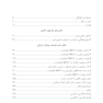 درمان مبتنی بر ذهنی  سازی برای کودکان رویکردی کوتاه ‏مدت